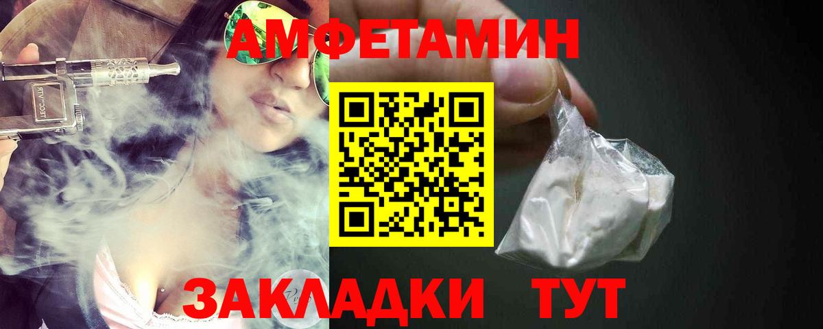 Amphetamine 98%  Amphetamine  Березники  Вход с VPN 