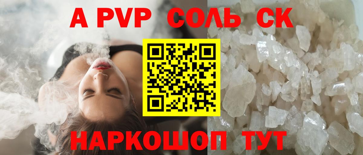 Березники  APVP  Альфа ПВП крисы CK  APVP кристаллы  Вход с VPN  APVP Соль 
