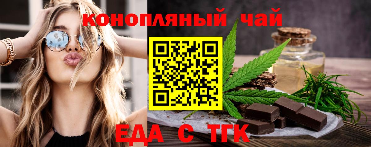 Cannafood конопля Березники