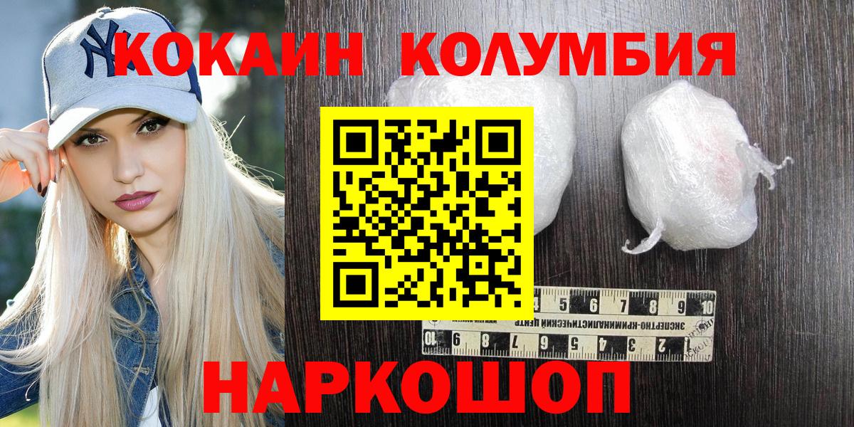 COCAIN 97%  Вход с VPN  Березники  наркотики  Cocaine VHQ 