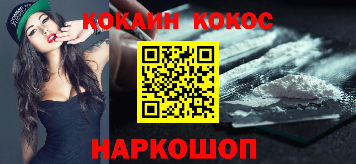 Cocaine 99% Березники
