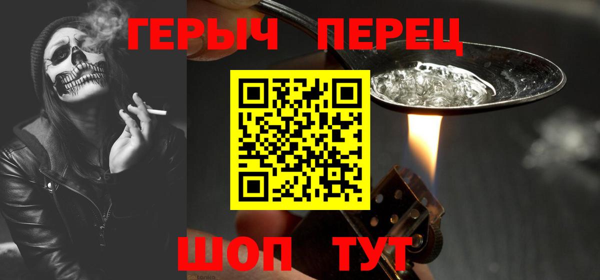 ГЕРОИН Heroin Березники