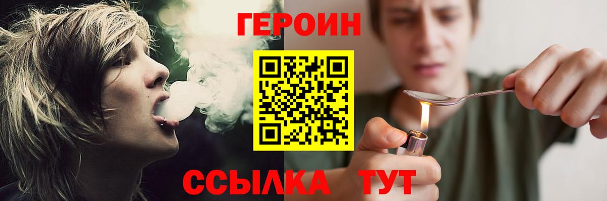 Березники  Героин Heroin  ГЕРОИН  Вход с VPN 