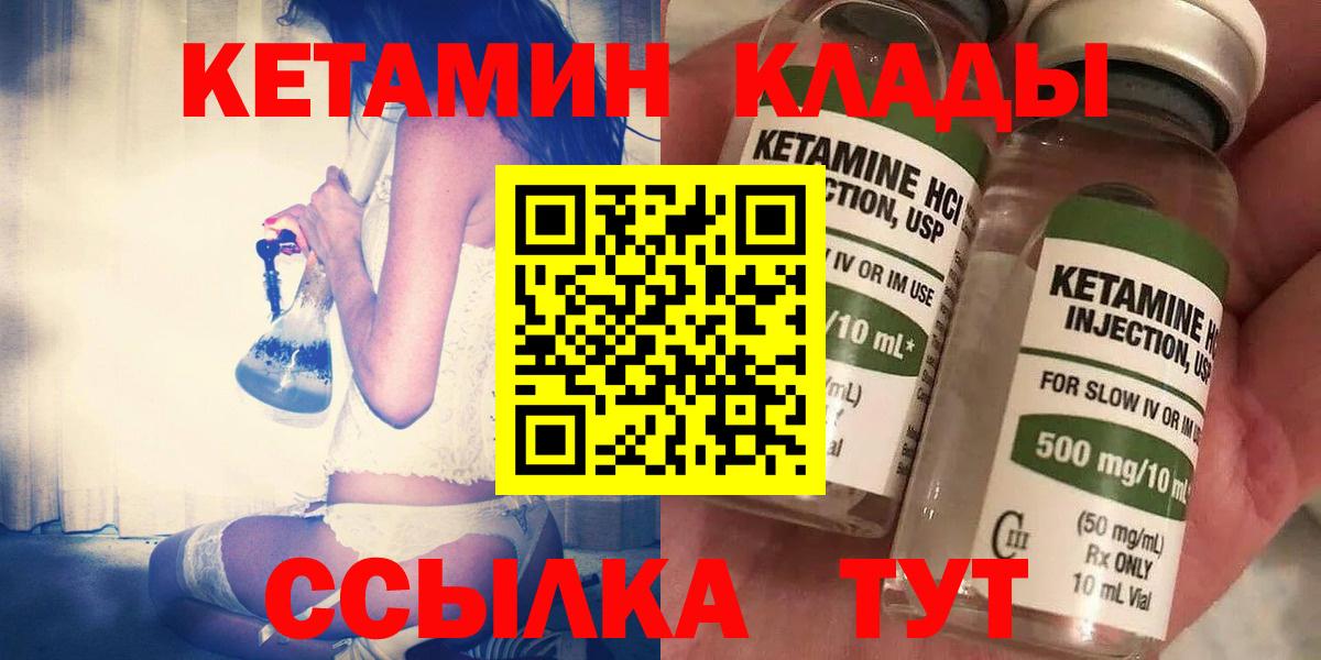 КЕТАМИН ketamine  КЕТАМИН VHQ  Березники  Вход с VPN 