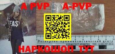 ALPHA PVP Будённовск