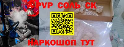 ALPHA PVP Будённовск