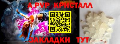 ALPHA PVP Будённовск