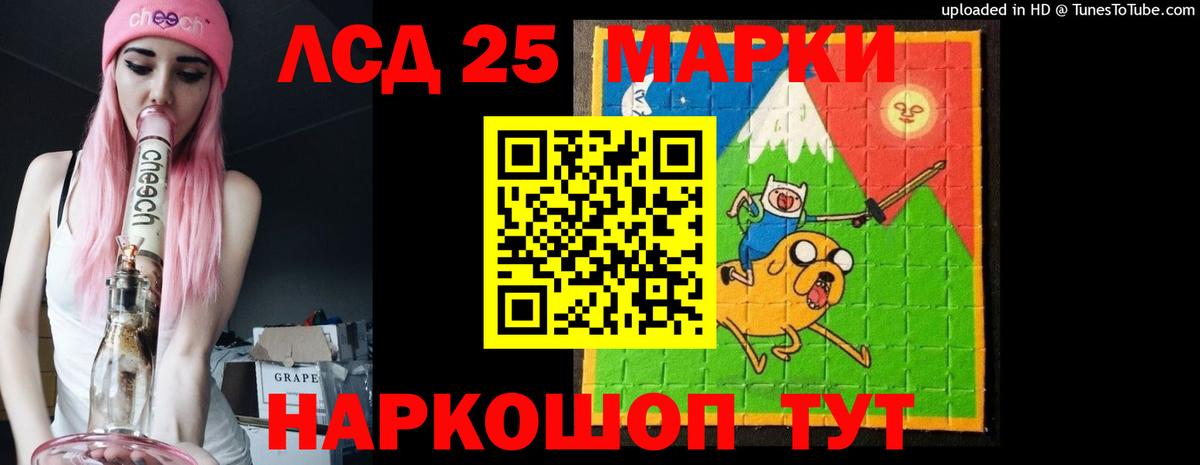 LSD-25 экстази кислота  Вход с VPN  Березники 