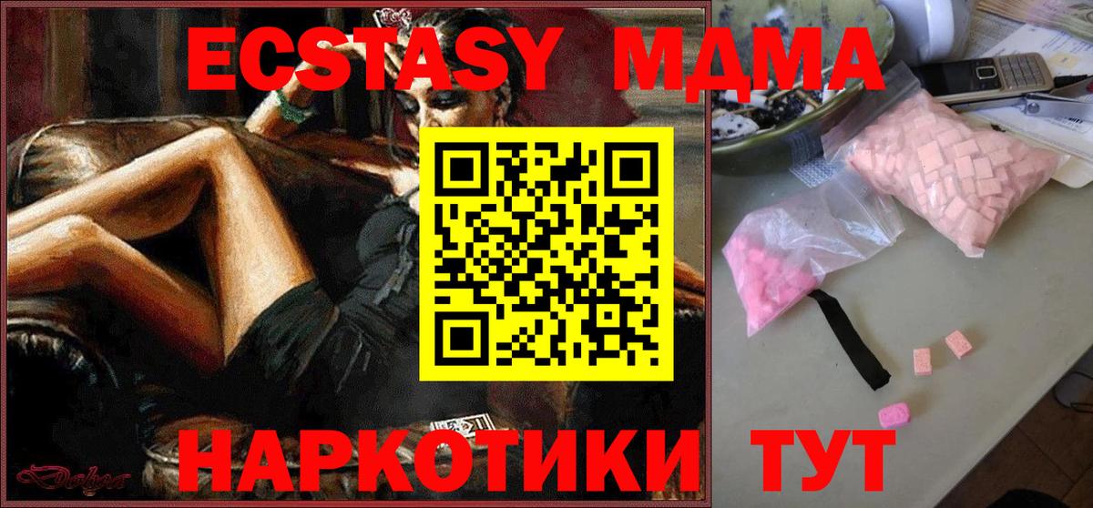 MDMA Molly Березники
