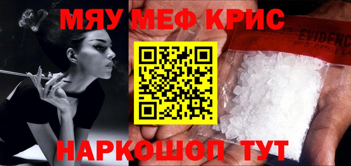 МЯУ-МЯУ 4 MMC  МЯУ-МЯУ  Вход с VPN  МЕФ  Березники  Меф 4 MMC 