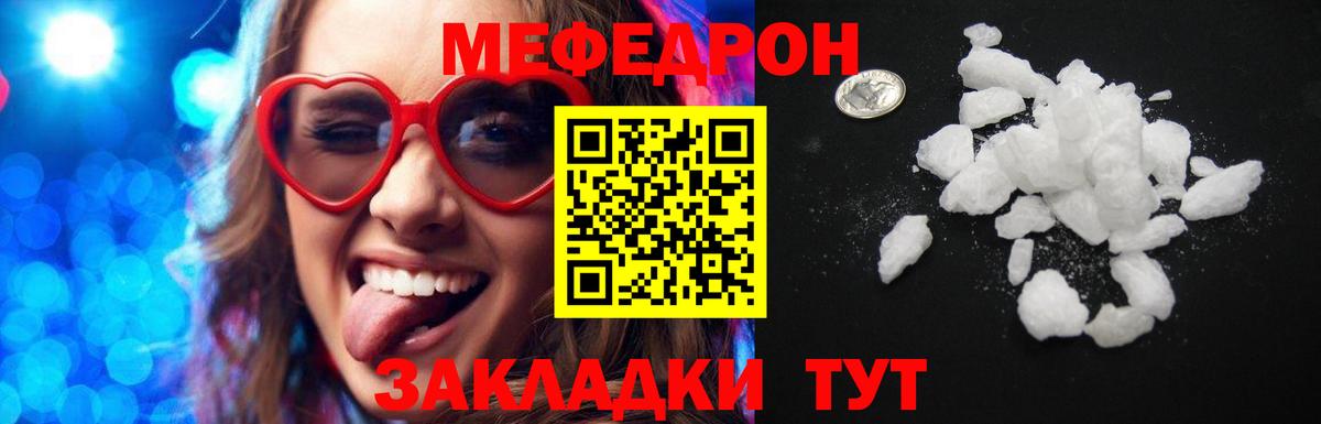 Меф мяу мяу кристаллы Березники