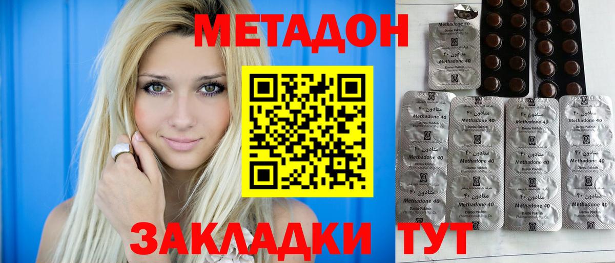 Метадон белоснежный Березники