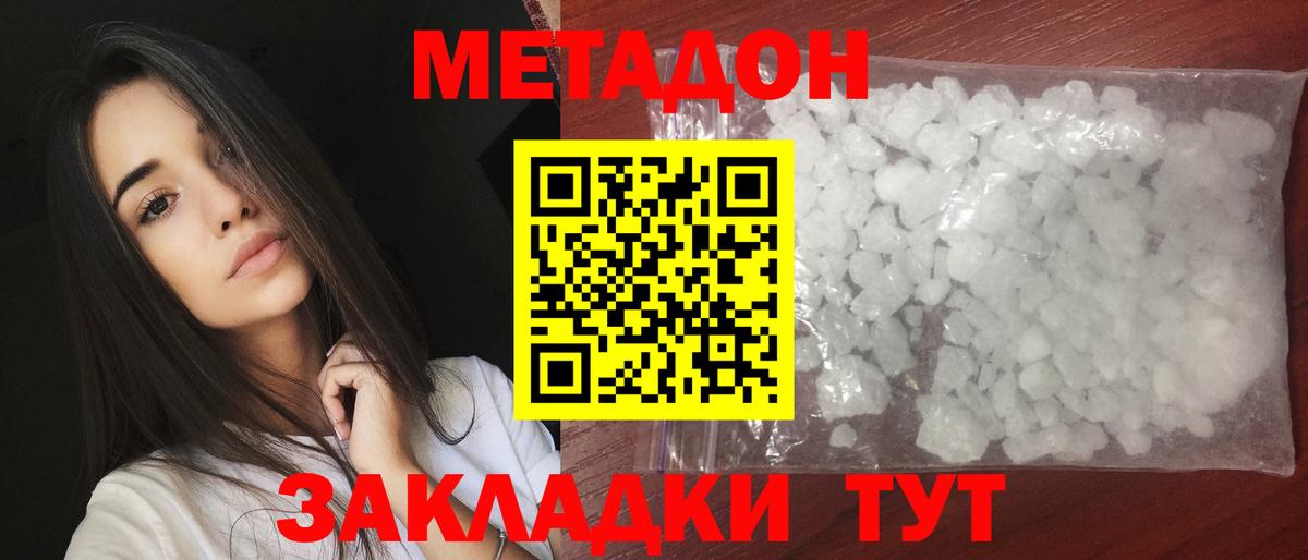 кракен зеркало  Вход с VPN  Березники  Метадон methadone 
