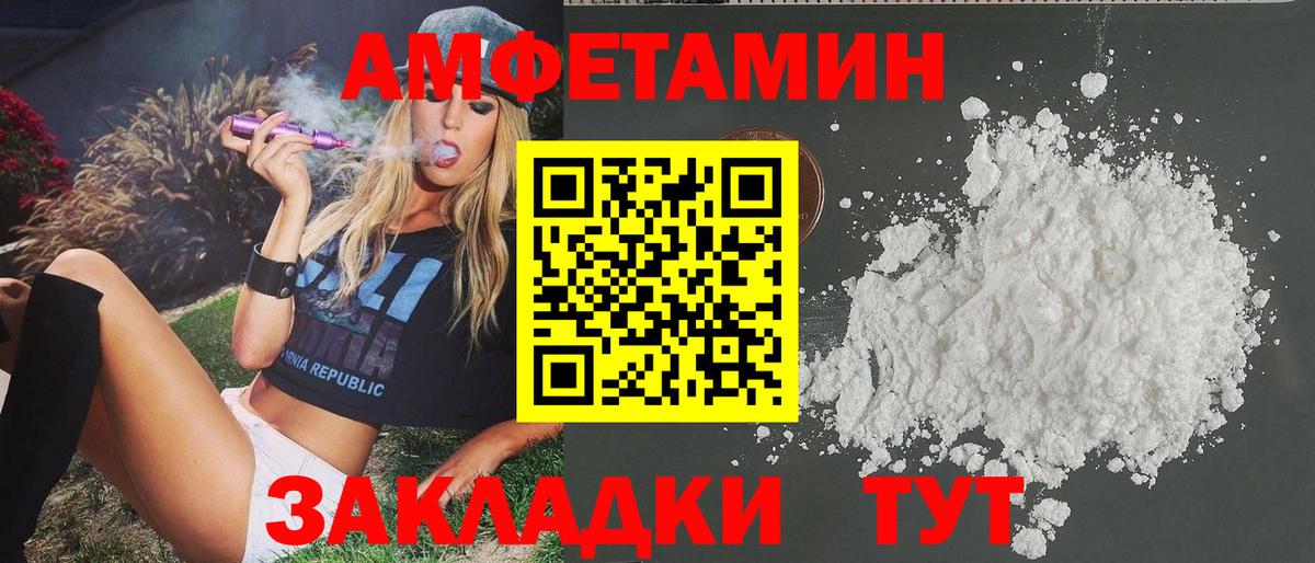 Березники  МЕТАМФЕТАМИН Methamphetamine  Вход с VPN 