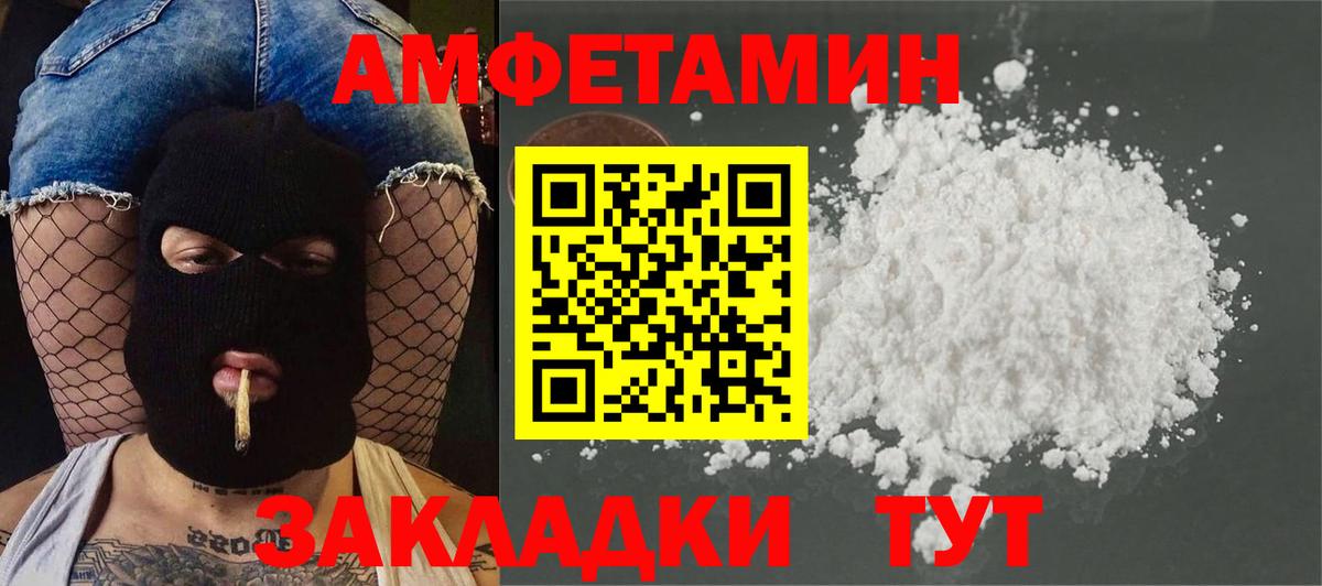 Первитин пудра Березники