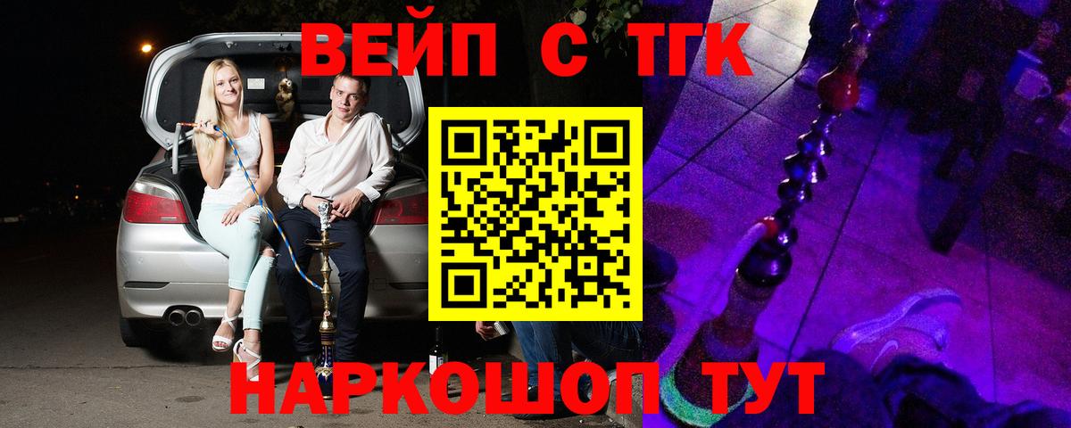 ТГК Wax  Вход с VPN  наркотики  Березники 